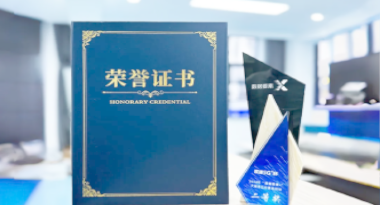 “汽车销售智能引擎”亮相浙江温州“数据要素×”大赛，斩获殊荣！